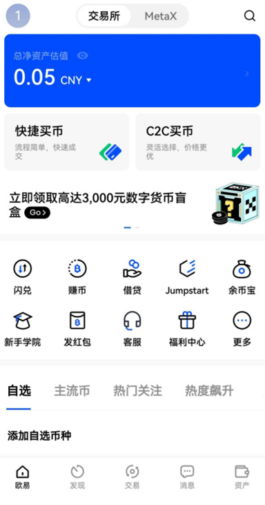 NFT 市场入口